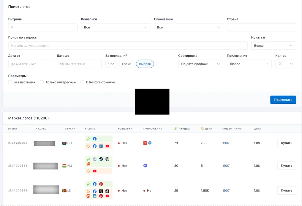 Web externa de LummaMarket